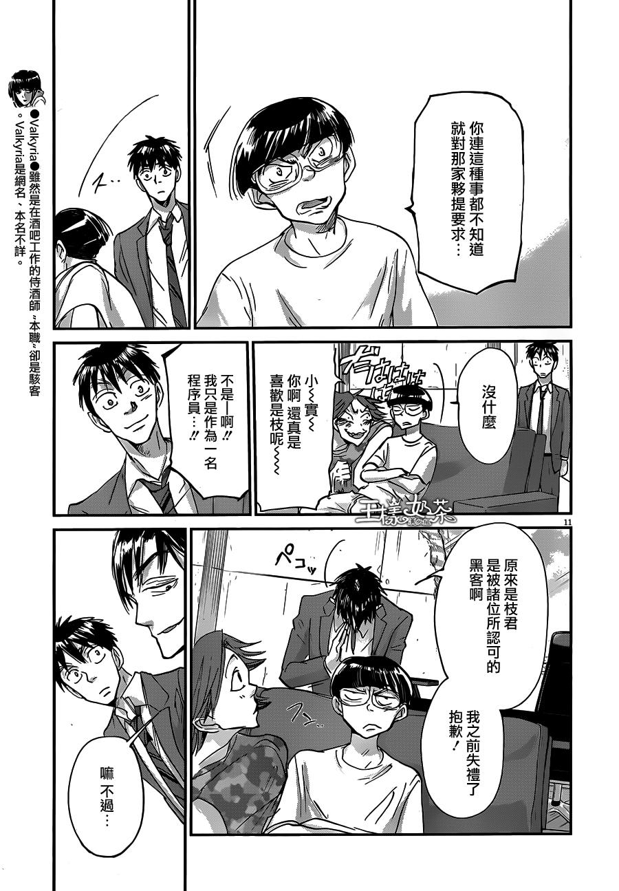 第48话10