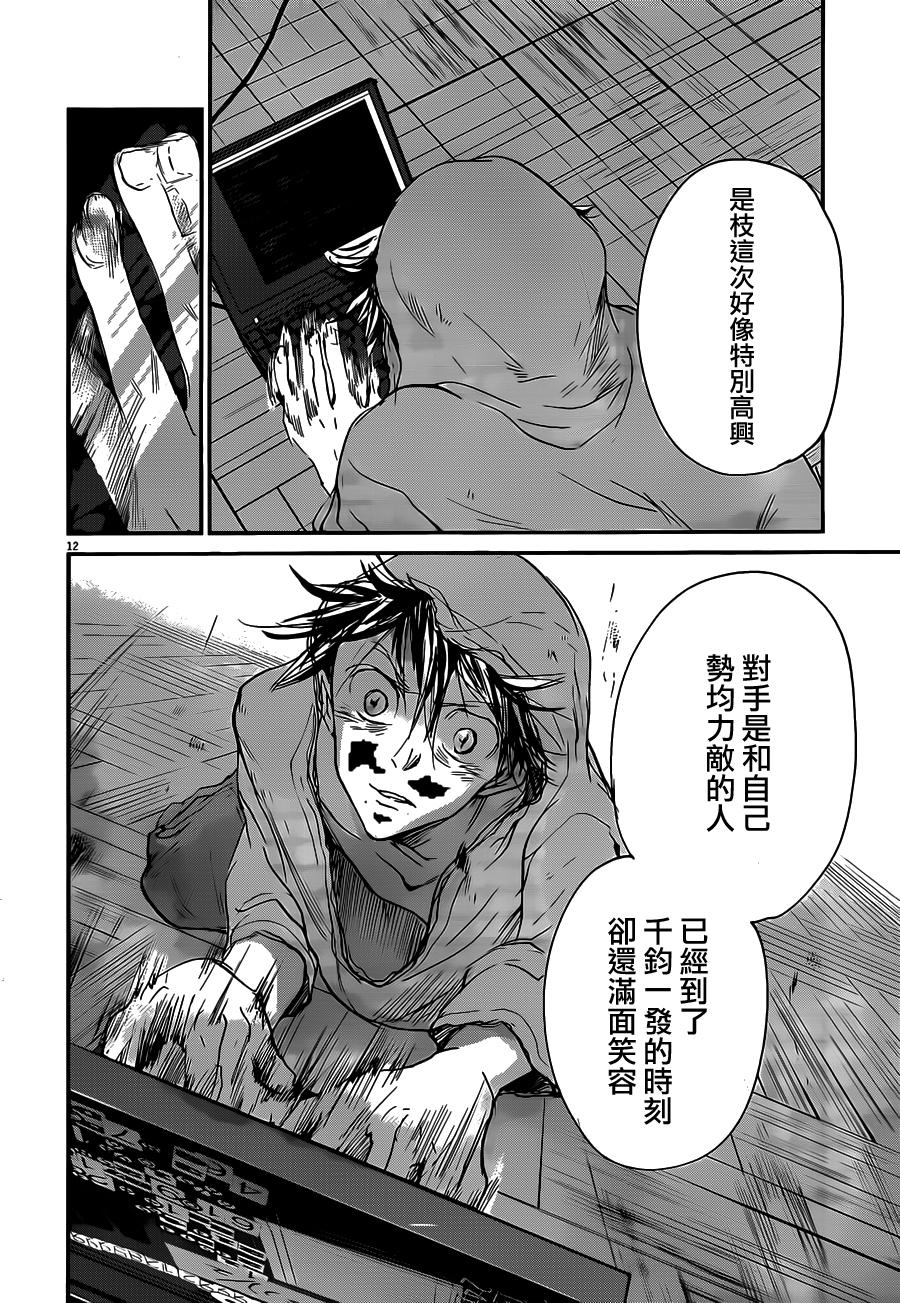 第48话11
