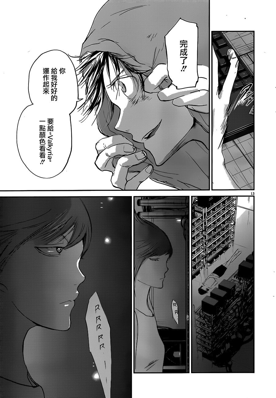 第48话12