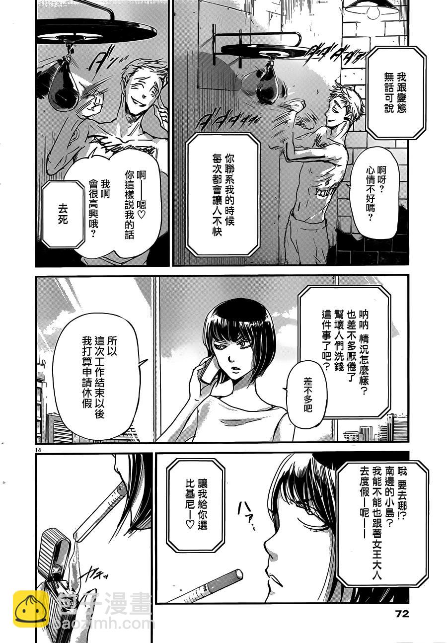 第48话13