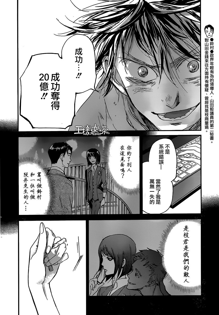 第48话15