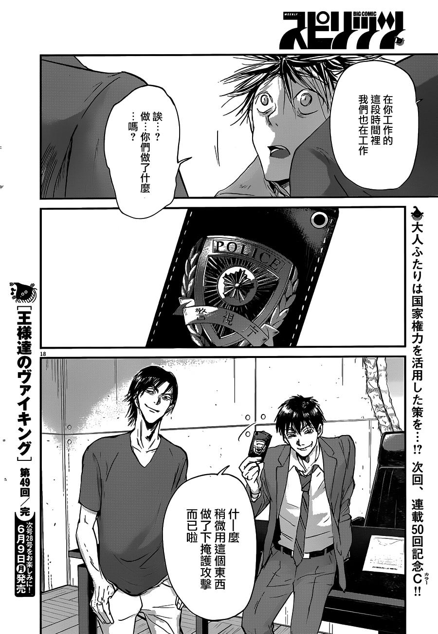 第48话17