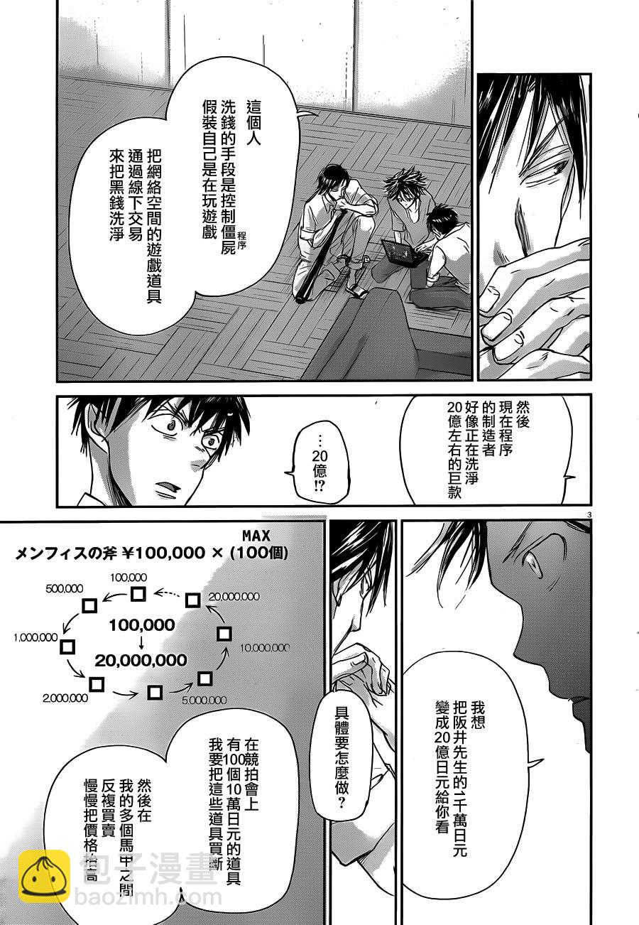 第48话2