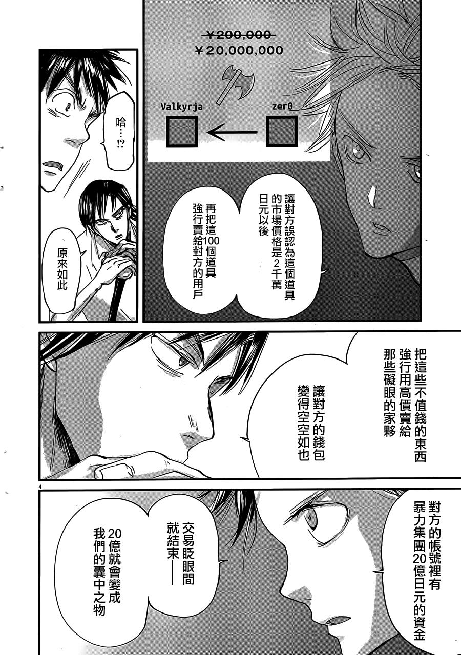 第48话3