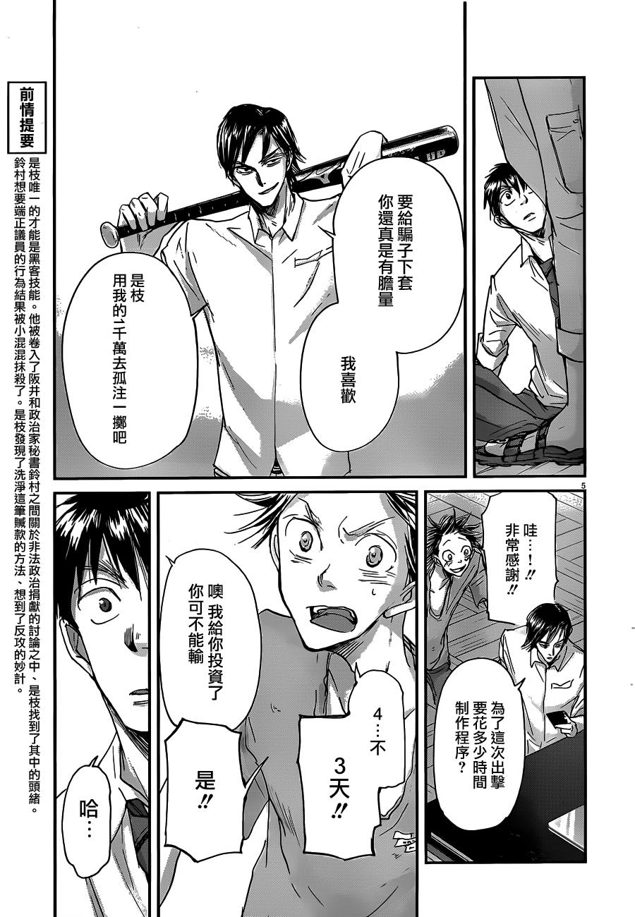 第48话4
