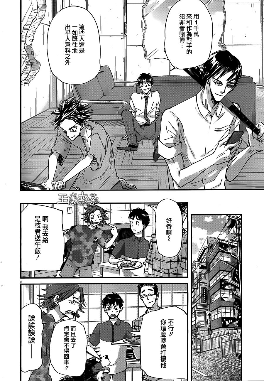 第48话5