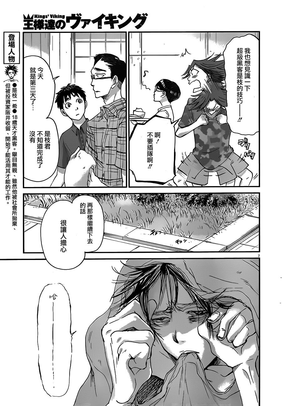 第48话6