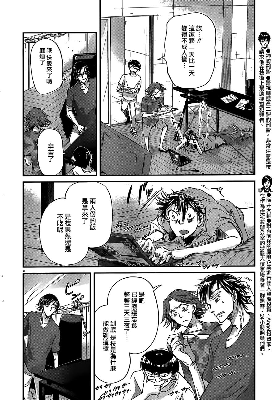 第48话7