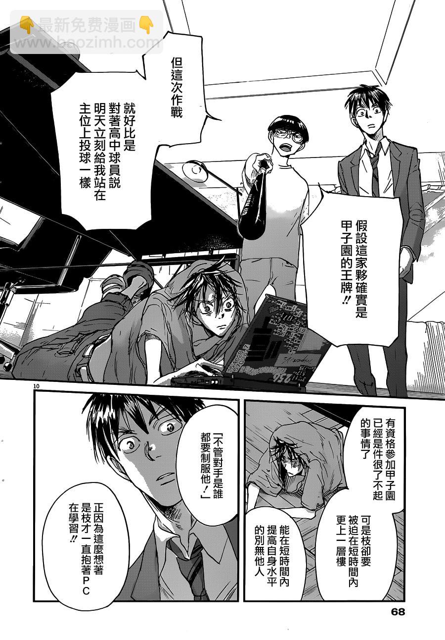 第48话9