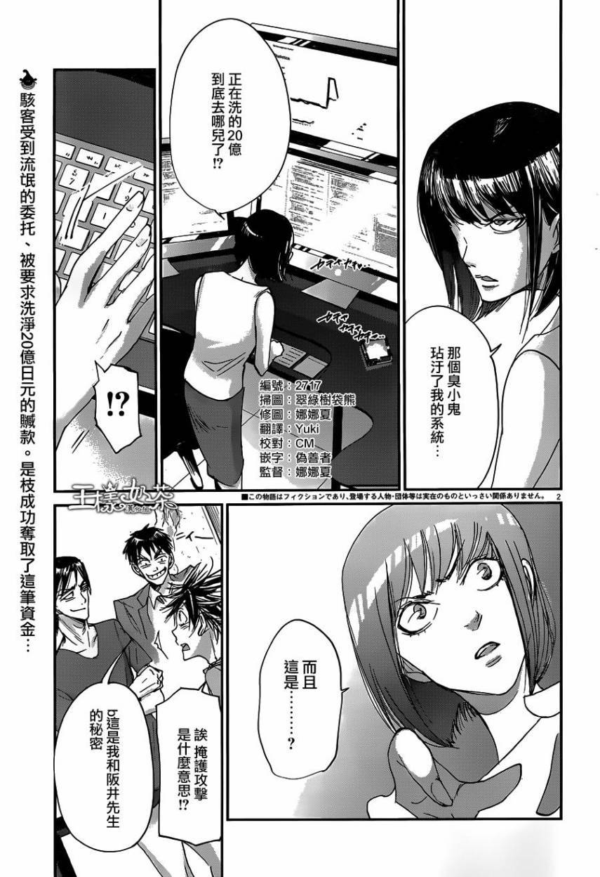 第49话1