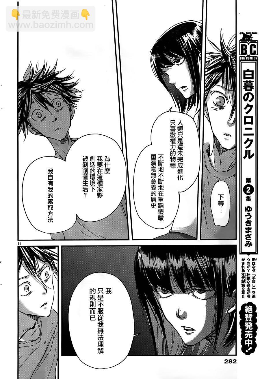 第49话10