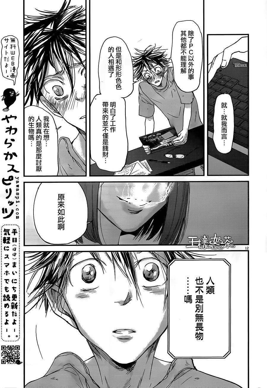 第49话11
