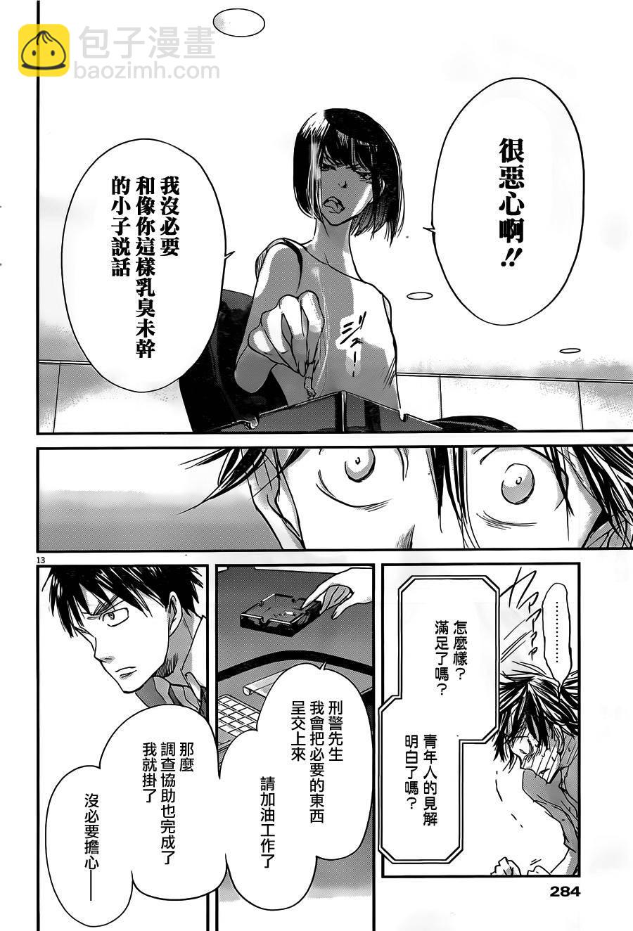 第49话12