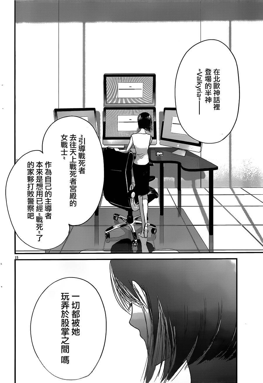 第49话14