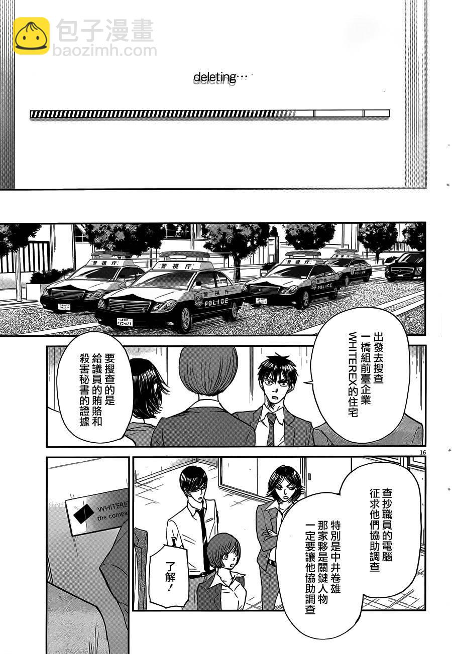 第49话15