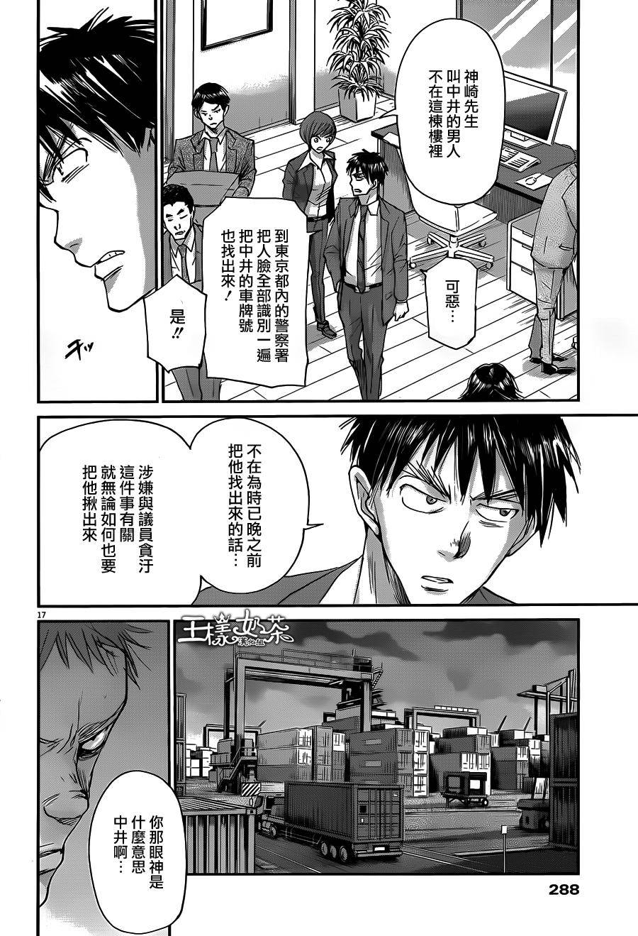 第49话16