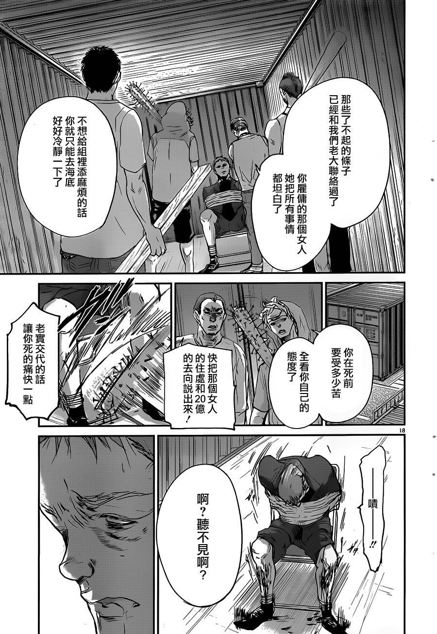 第49话17