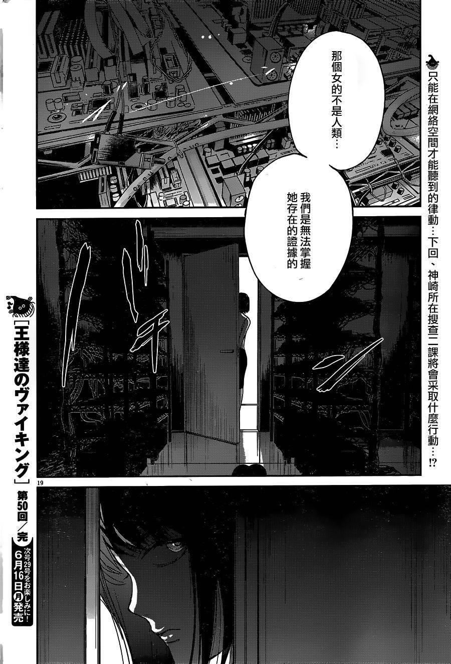 第49话18