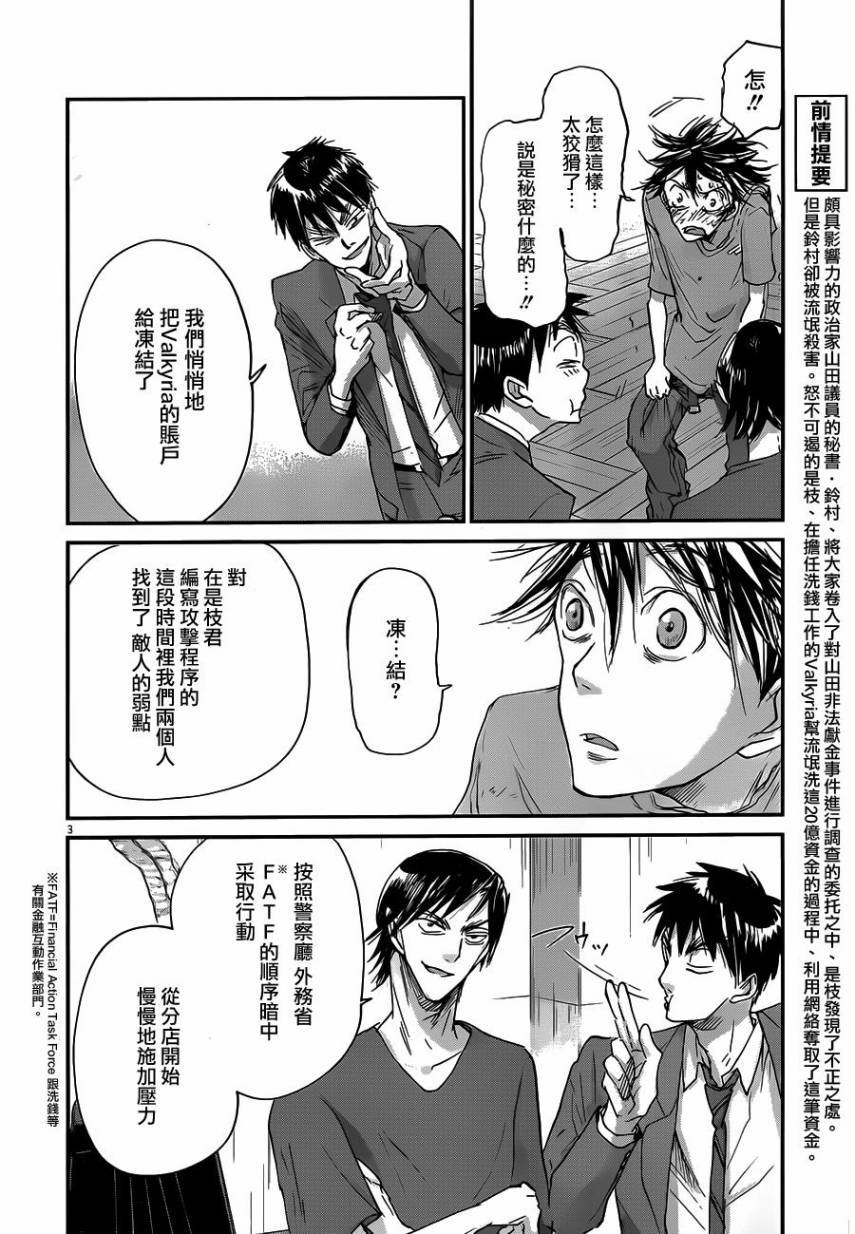第49话2