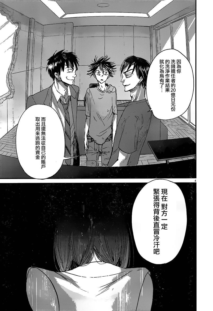 第49话3