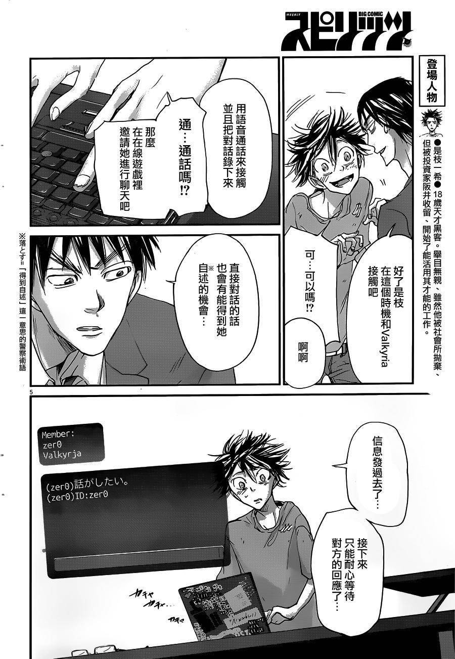 第49话4