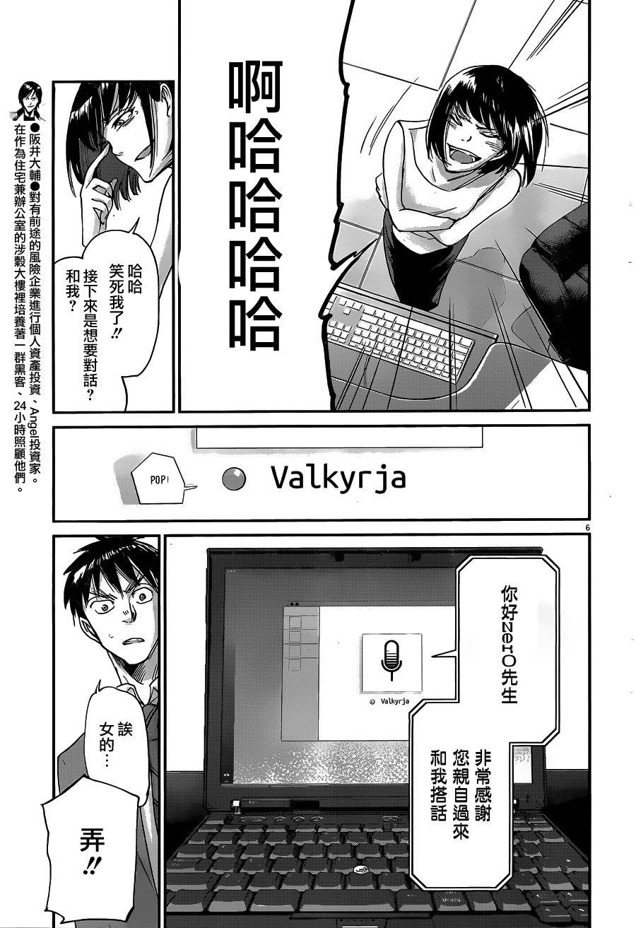 第49话5