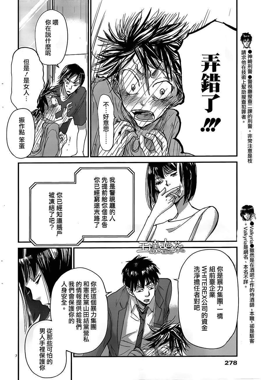 第49话6