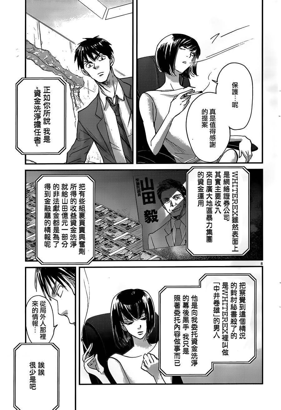 第49话7