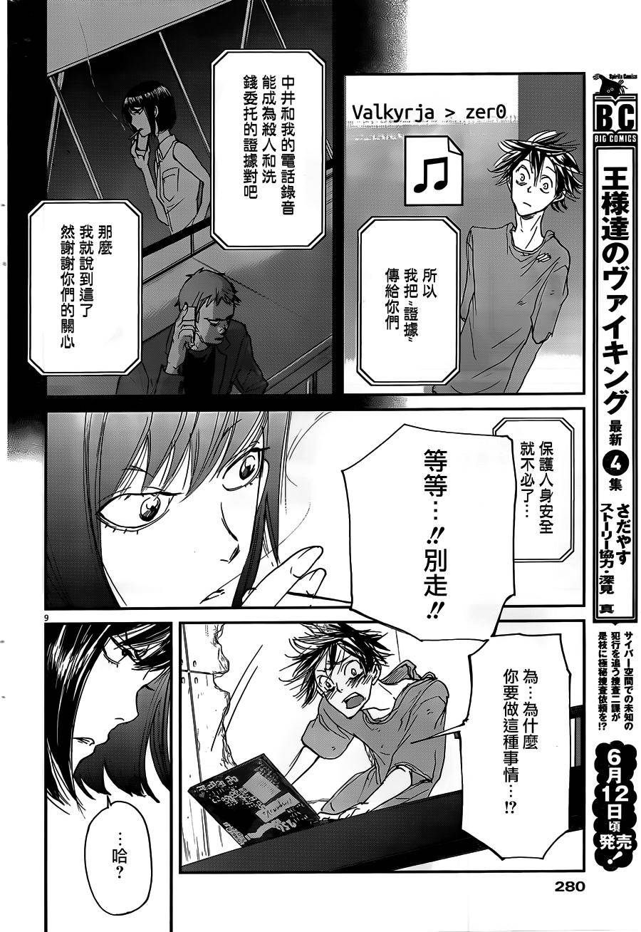 第49话8