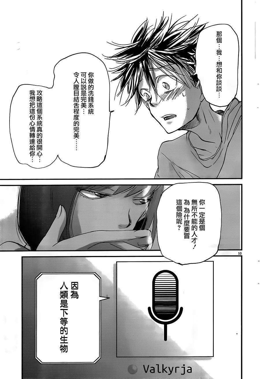 第49话9