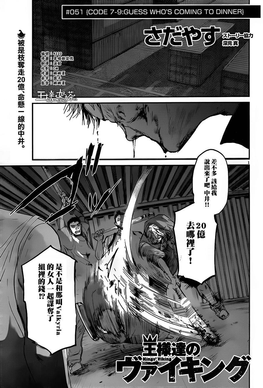 第50话0