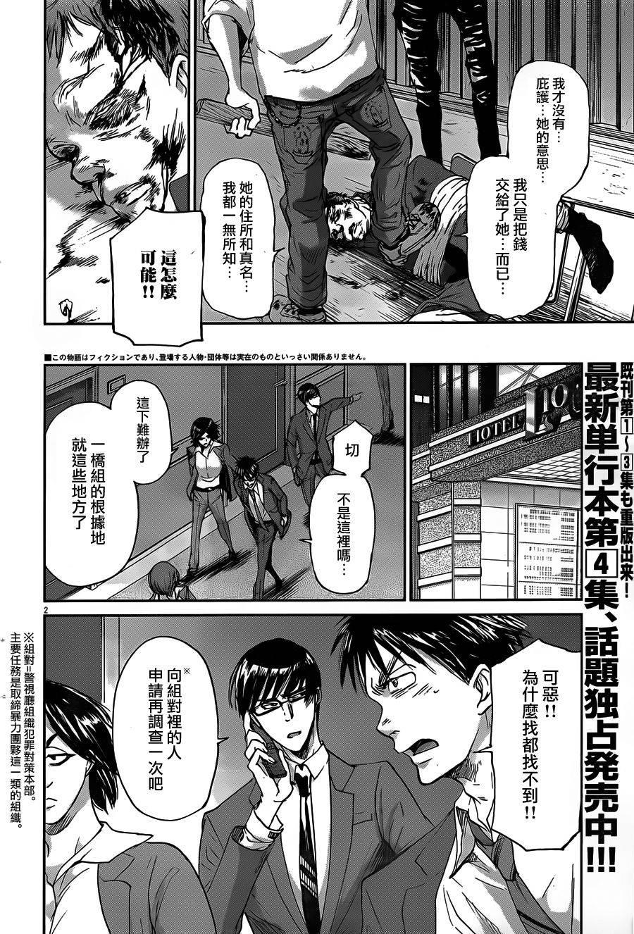第50话1