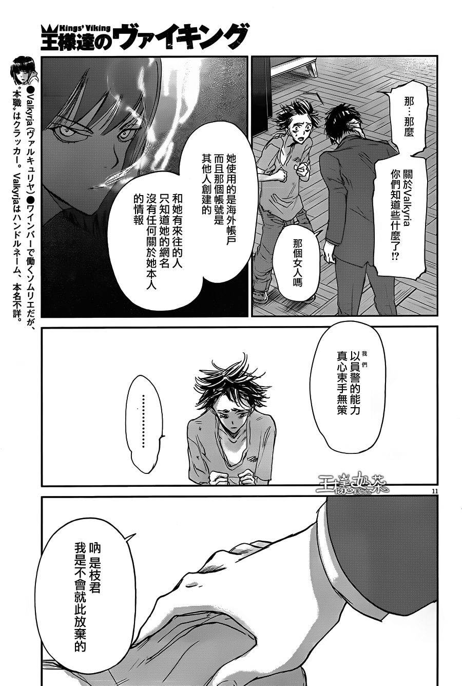 第50话10