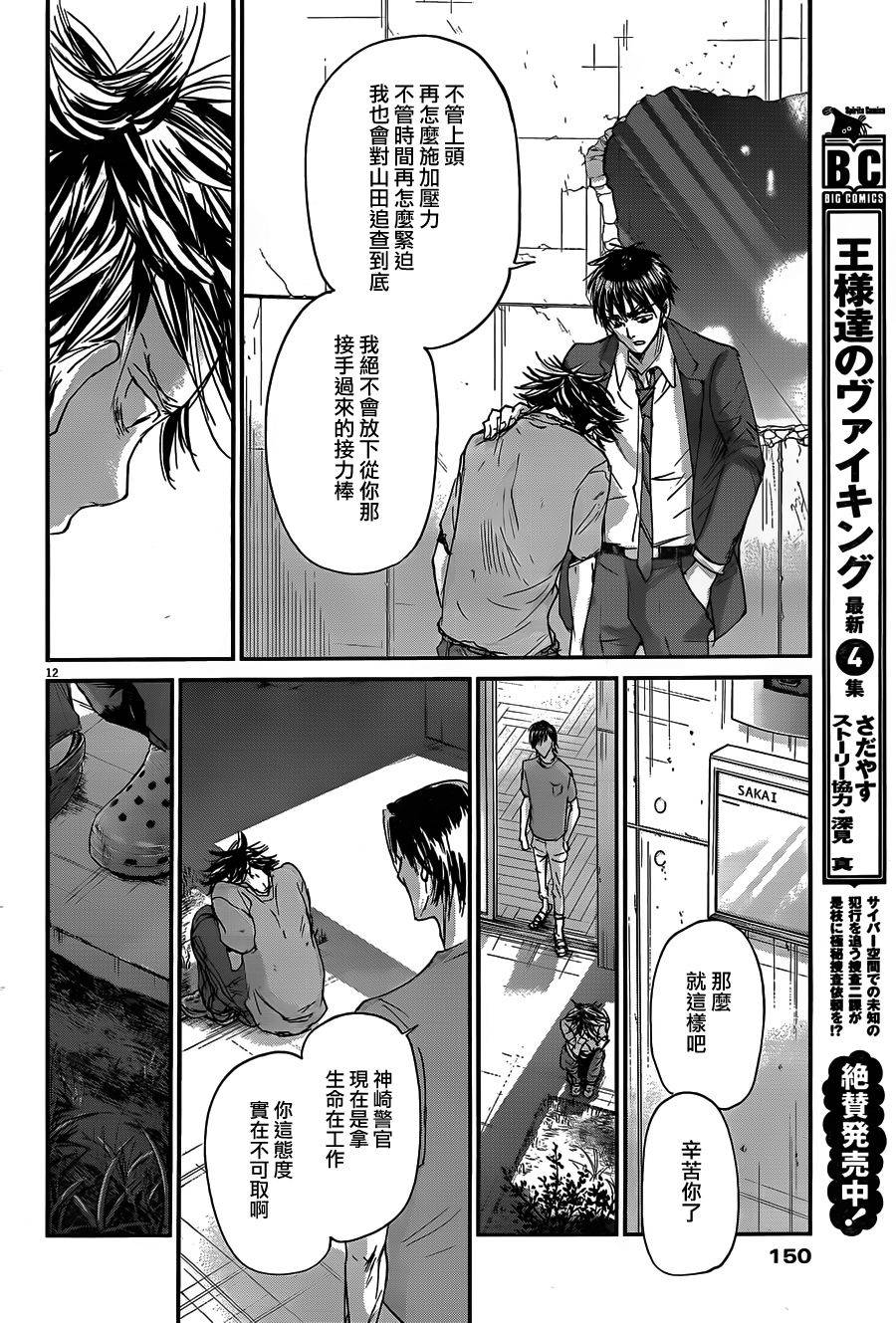 第50话11