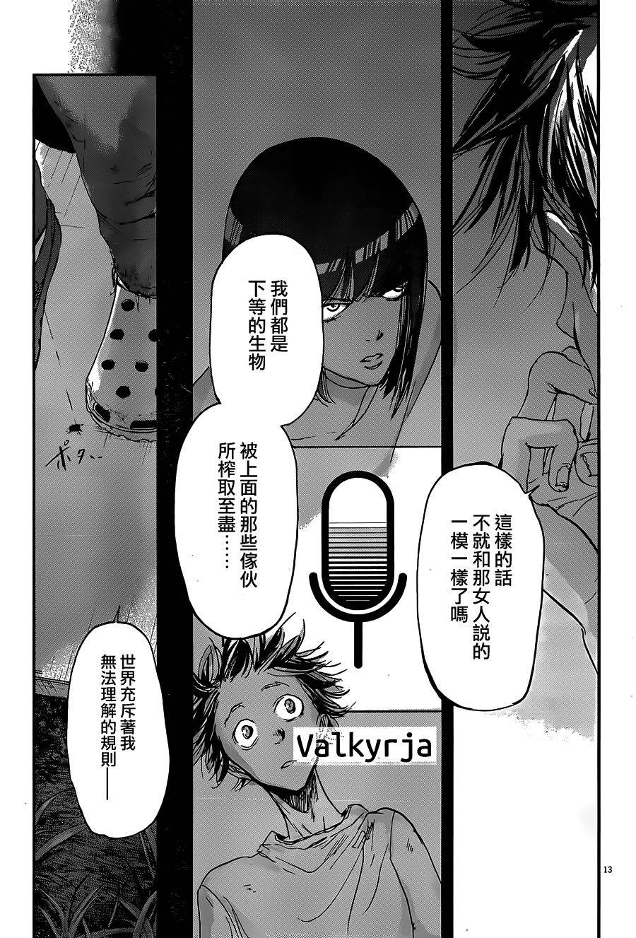 第50话12