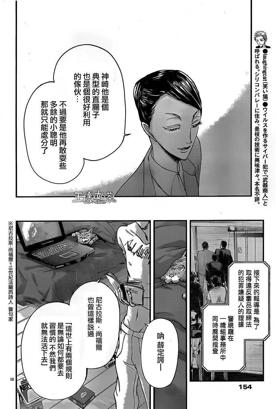 第50话15
