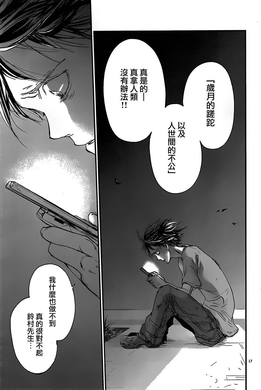第50话16
