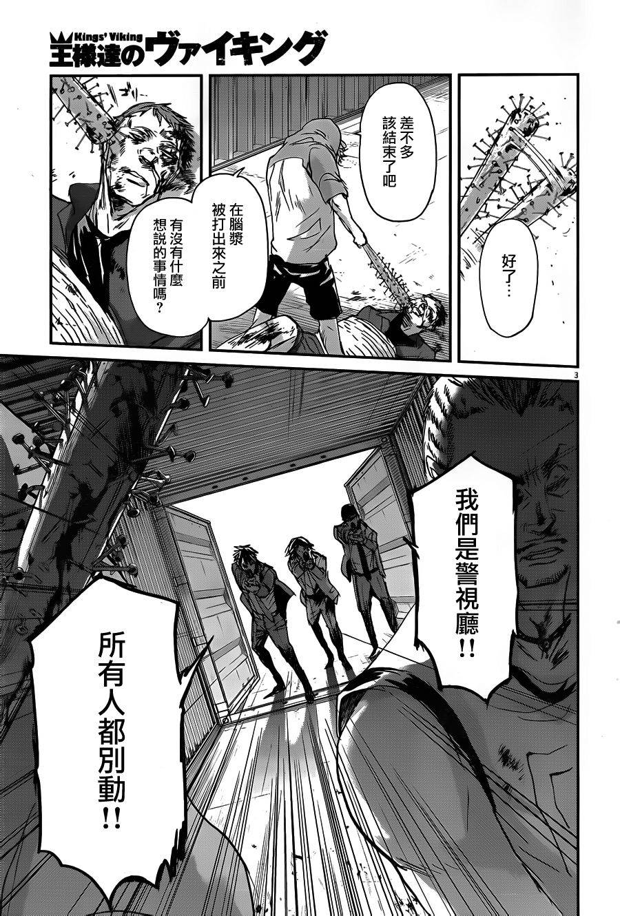 第50话2