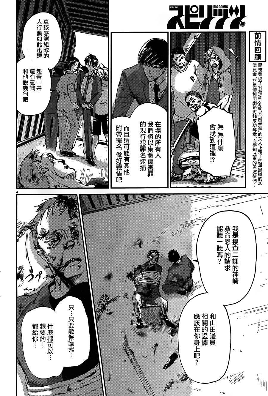 第50话3
