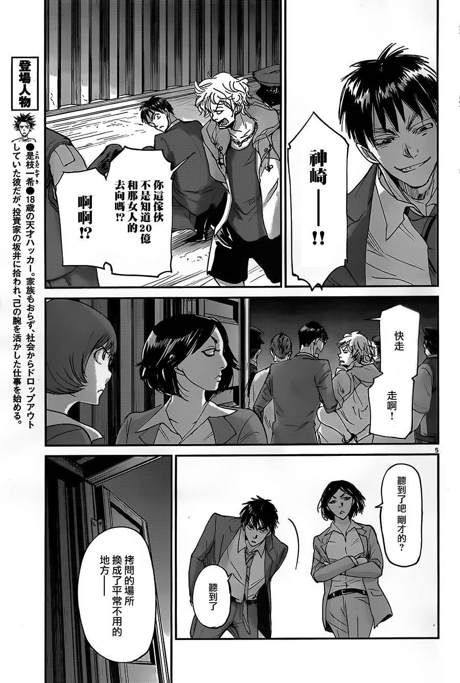 第50话4