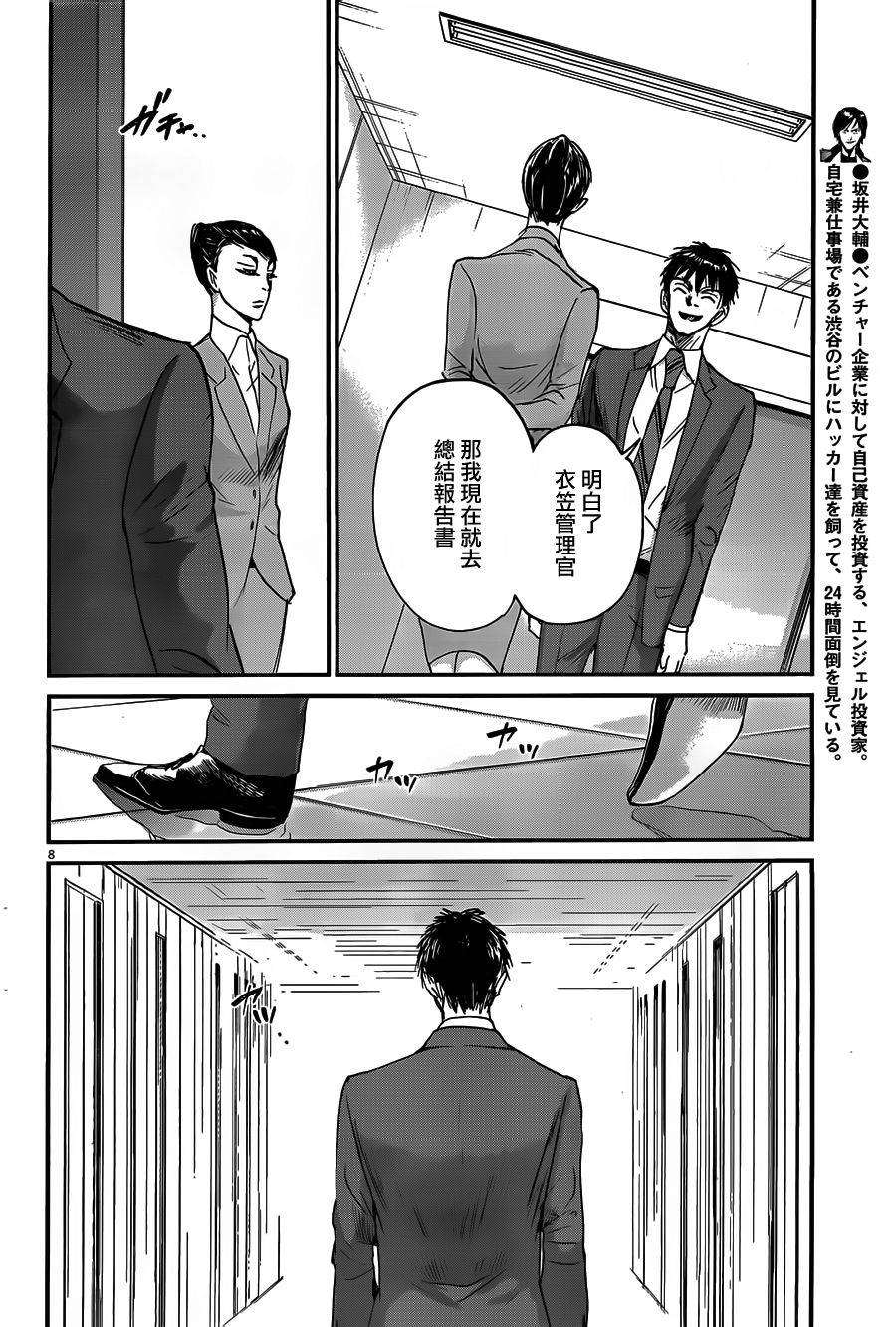 第50话7