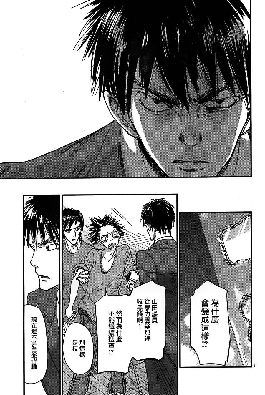 第50话8