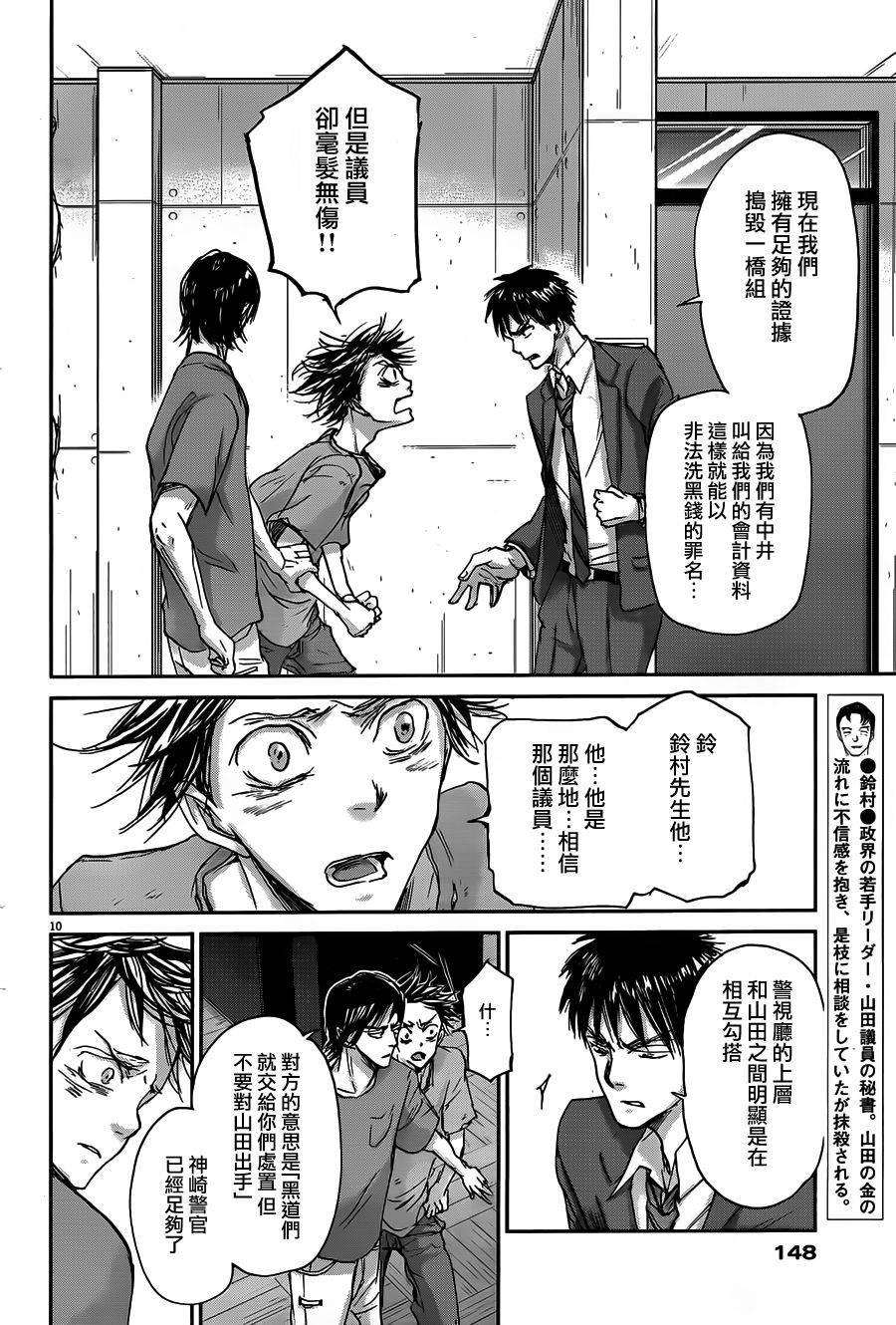 第50话9