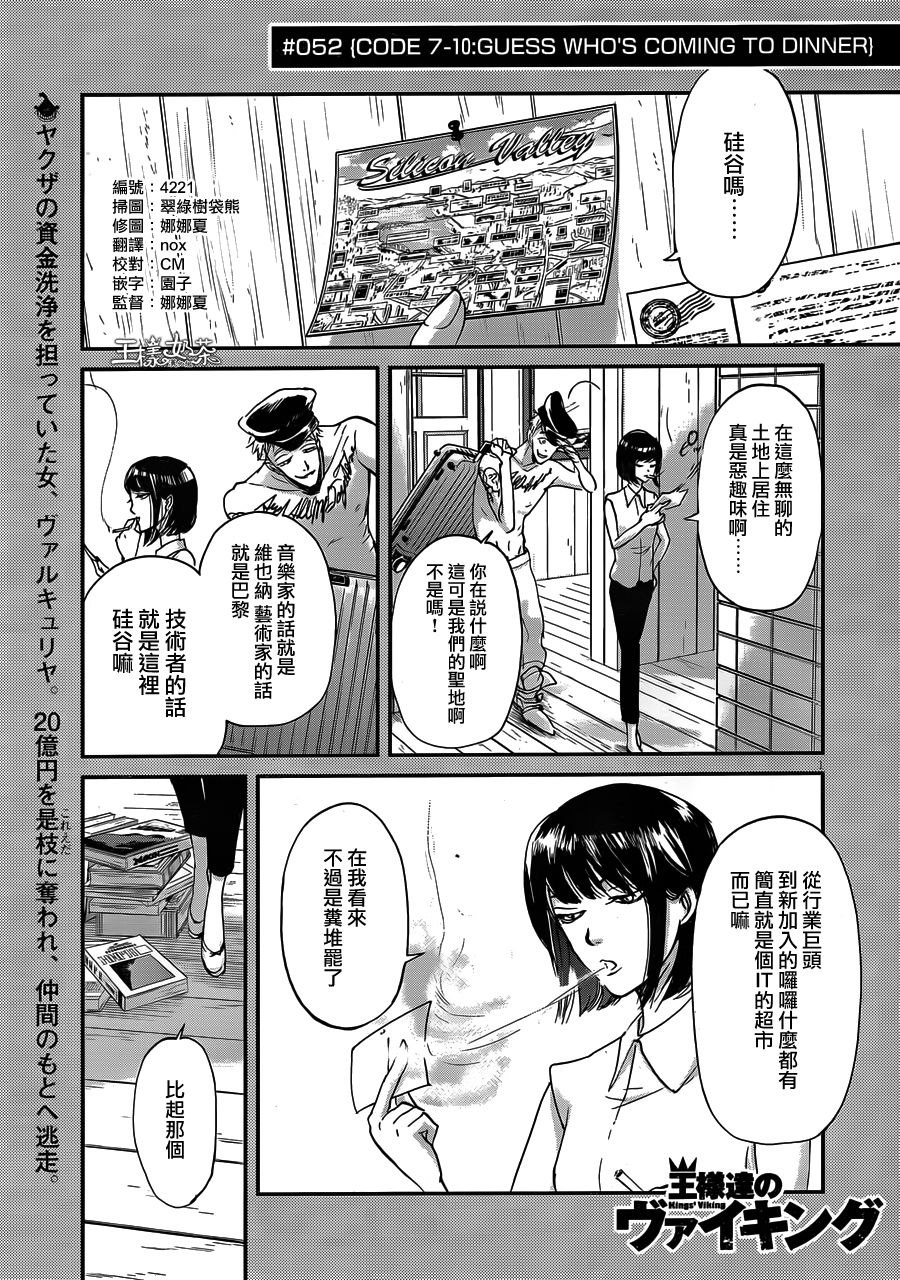 第51话0