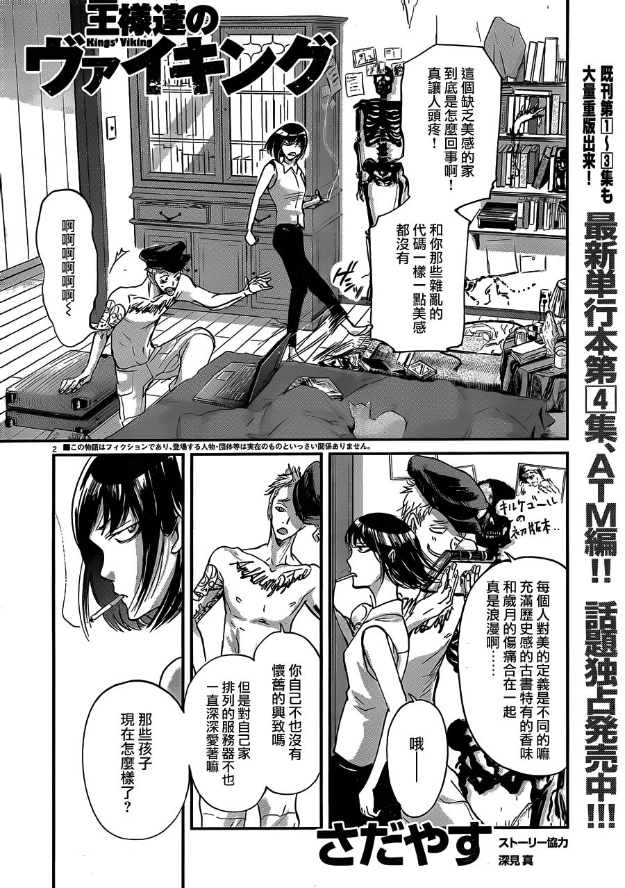 第51话1
