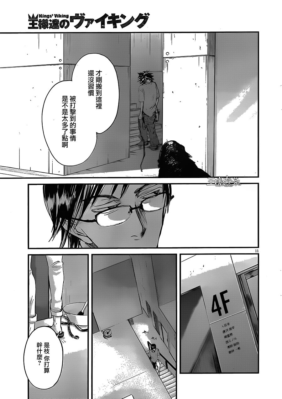 第51话10