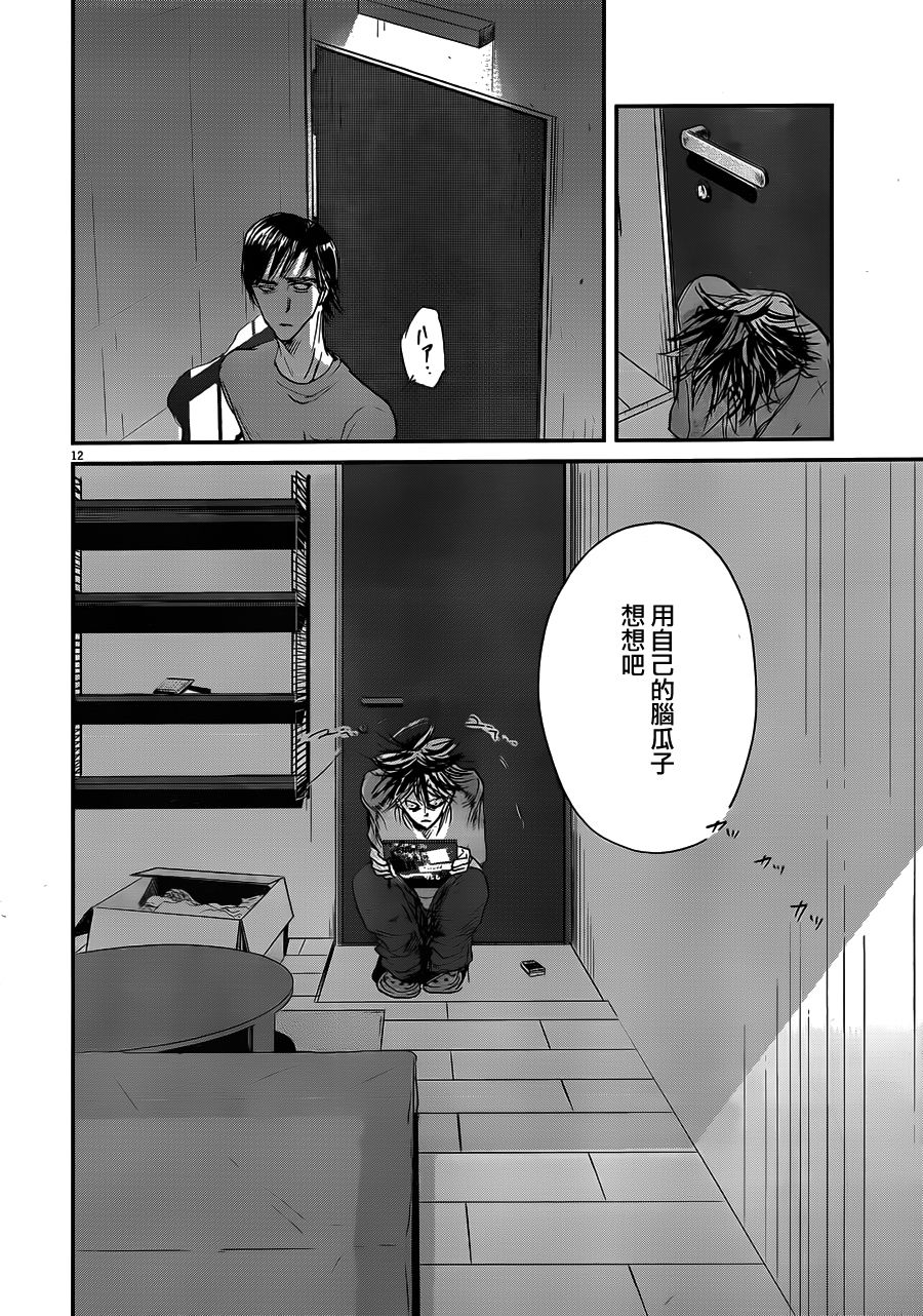 第51话11