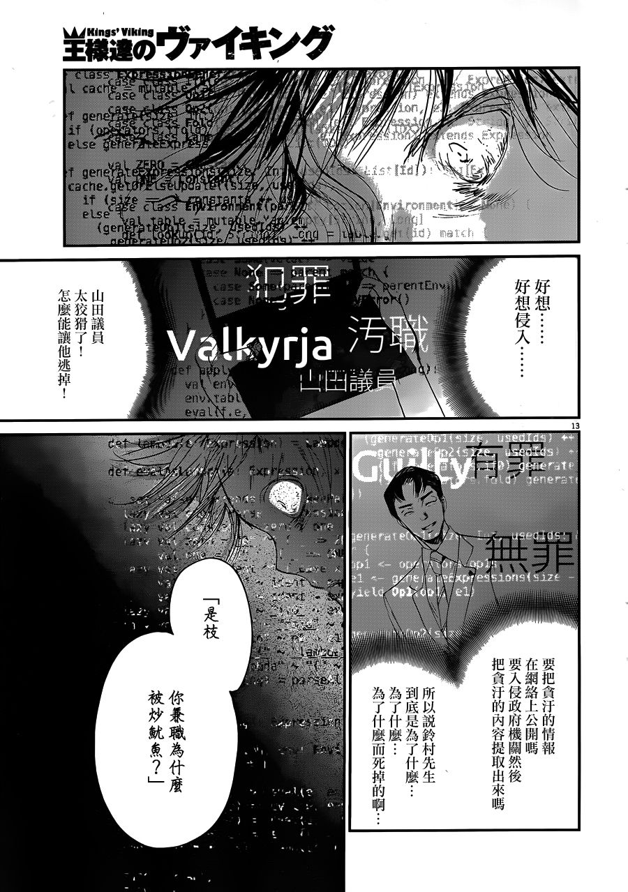 第51话12
