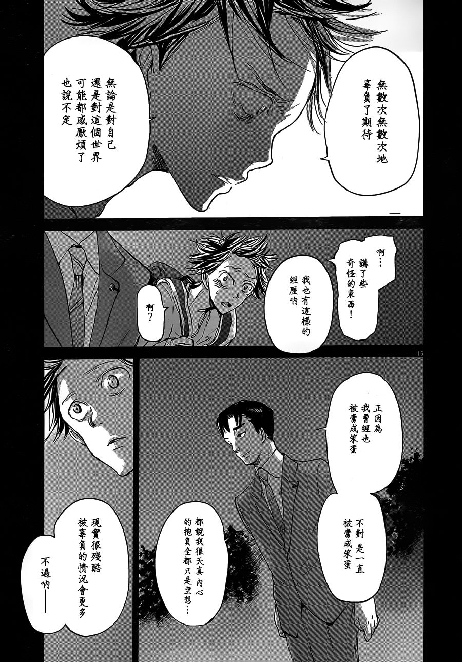 第51话14