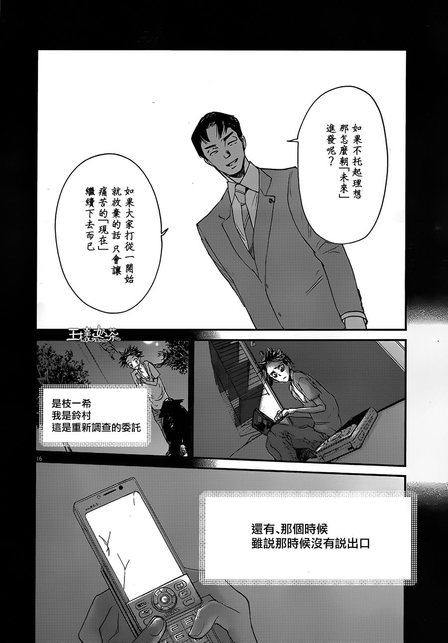 第51话15